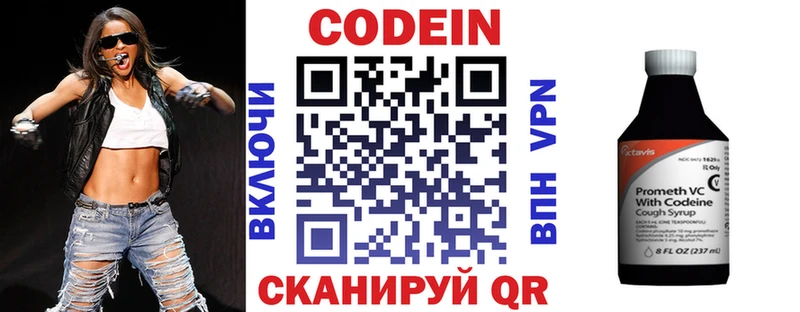 Кодеиновый сироп Lean напиток Lean (лин)  купить наркотик  Калязин 