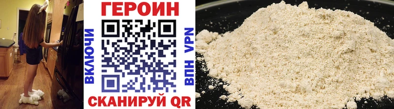 ГЕРОИН VHQ купить цена Калязин