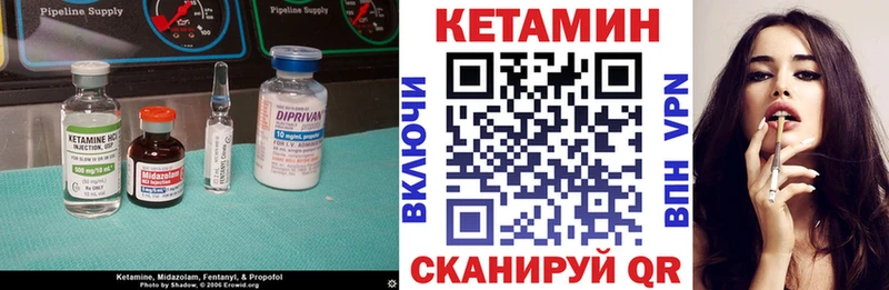 Кетамин VHQ Калязин