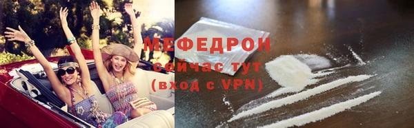меф VHQ Арсеньев