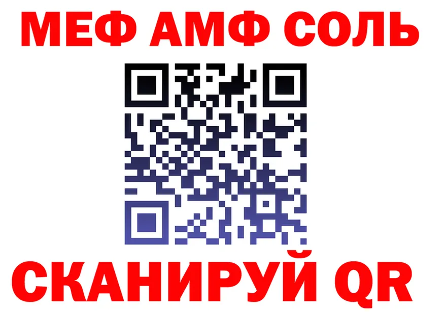 АМФ Розовый зеркало это kraken Калязин