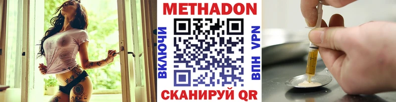 МЕТАДОН белоснежный  Калязин 